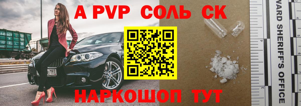 Амфетамин Нововоронеж