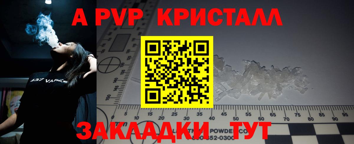Альфа ПВП Crystall  Вход с VPN  Alpha-PVP  Alpha PVP мука  Alfa_PVP СК КРИС  Нововоронеж 