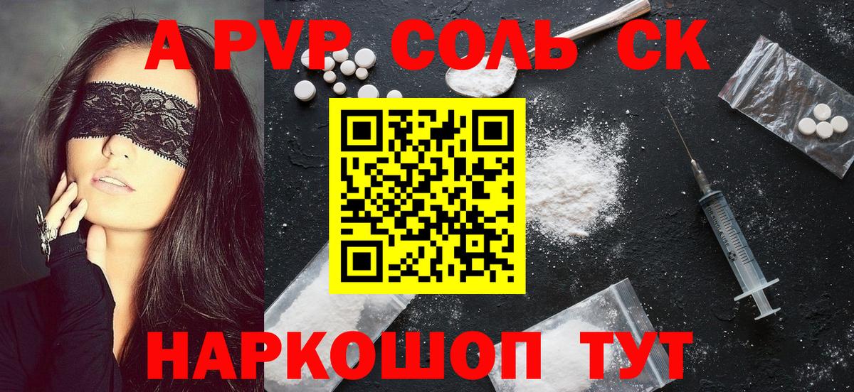 А ПВП кристаллы Нововоронеж