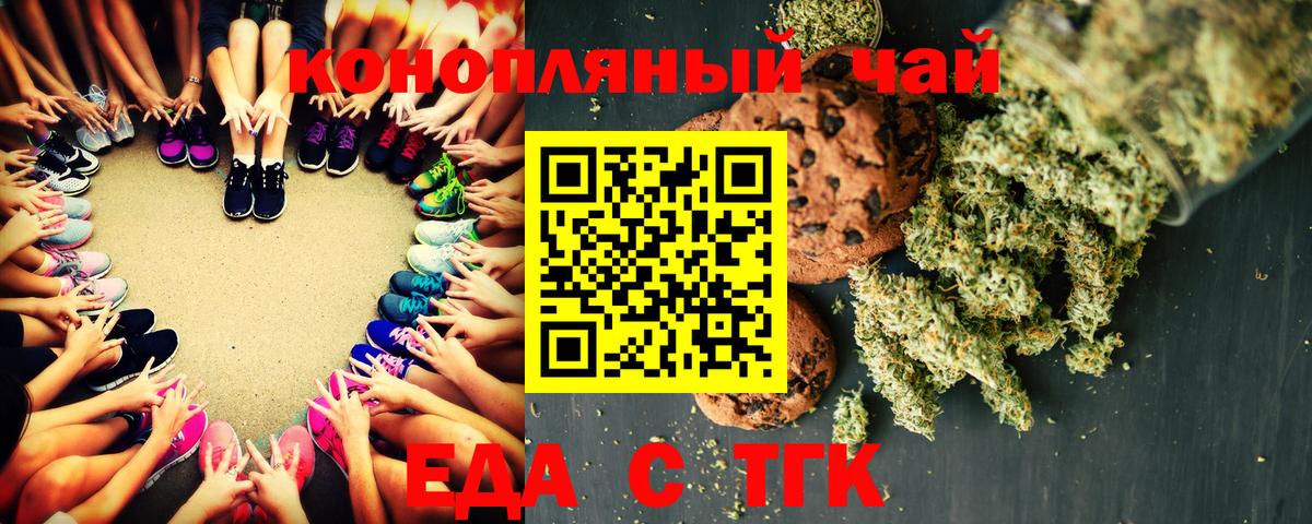 Cannafood марихуана Нововоронеж