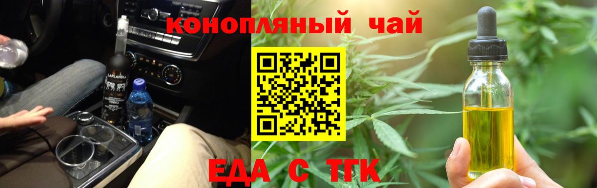 Нововоронеж  Cannafood марихуана  Вход с VPN 