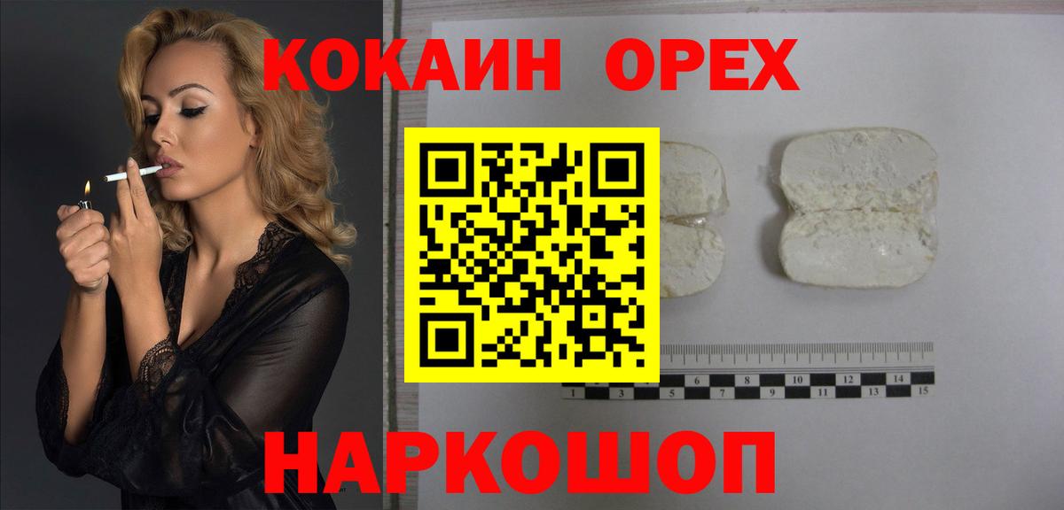 Нововоронеж  COCAIN 97%  Cocaine 99%  Вход с VPN 