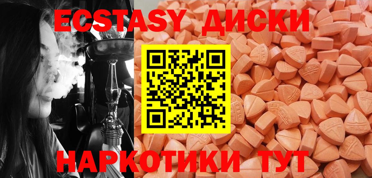 Нововоронеж  Экстази  Вход с VPN  Экстази диски  Экстази диски 