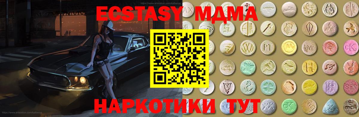 ЭКСТАЗИ 280мг Нововоронеж