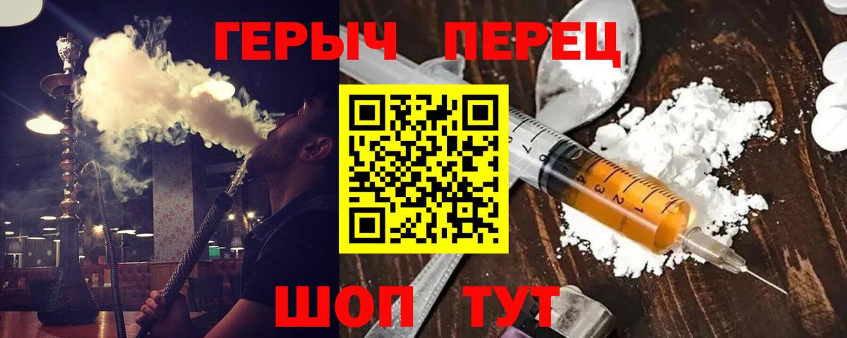 ГЕРОИН хмурый Нововоронеж