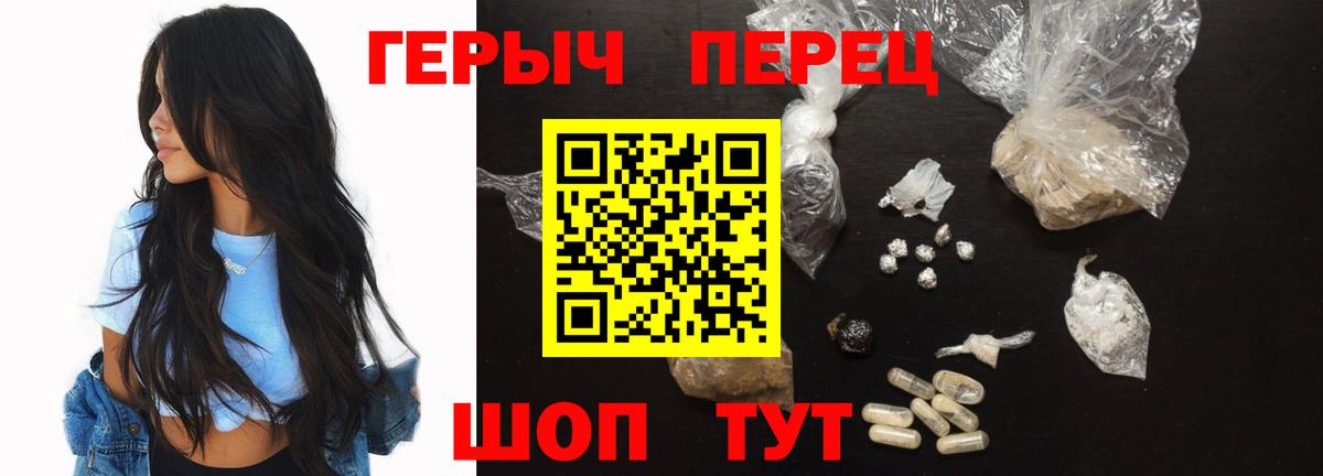 ГЕРОИН белый  Вход с VPN  Нововоронеж 