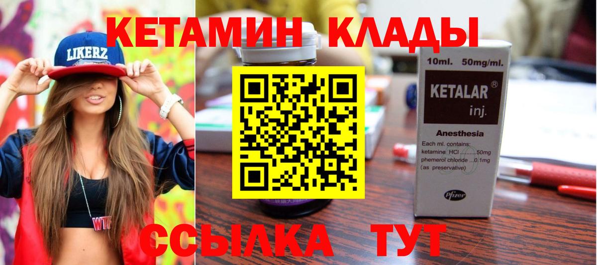 КЕТАМИН ketamine  Вход с VPN  Нововоронеж  КЕТАМИН ketamine 