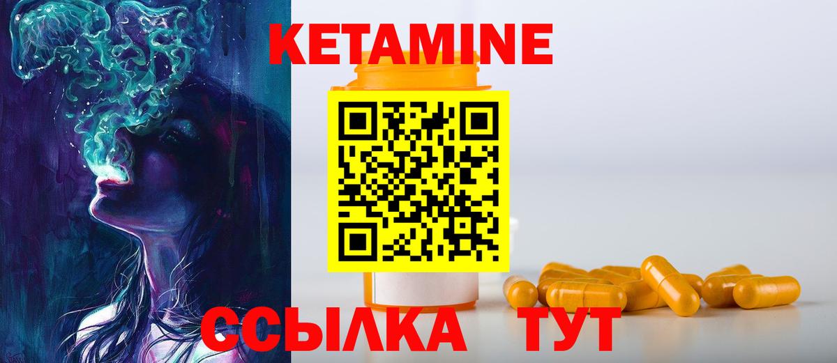 КЕТАМИН VHQ Нововоронеж