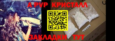 ALPHA PVP Гусиноозёрск