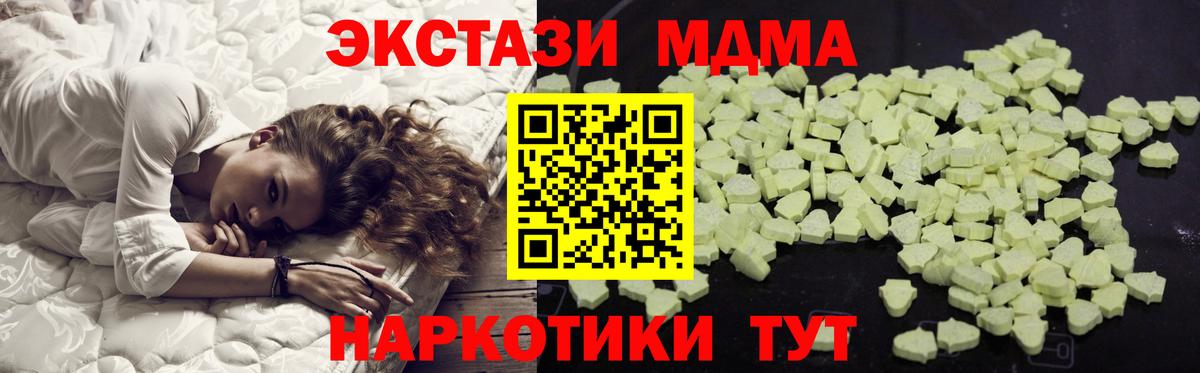 MDMA  Вход с VPN  Нововоронеж  МДМА кристаллы 