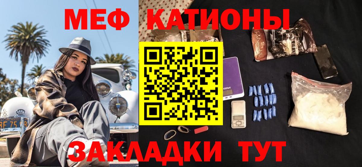 МЯУ-МЯУ VHQ  МЕФ  Нововоронеж  даркнет сайт  Меф мяу мяу  Вход с VPN  Мефедрон 