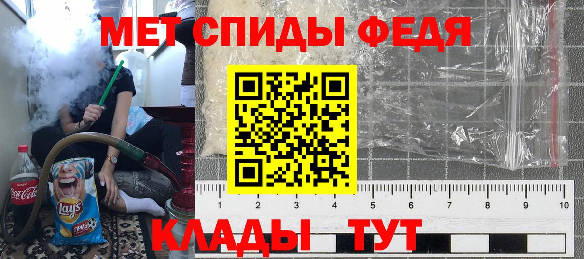 МЕТАМФЕТАМИН Декстрометамфетамин 99.9%  Вход с VPN  МЕТАМФЕТАМИН Декстрометамфетамин 99.9%  Метамфетамин  Нововоронеж 