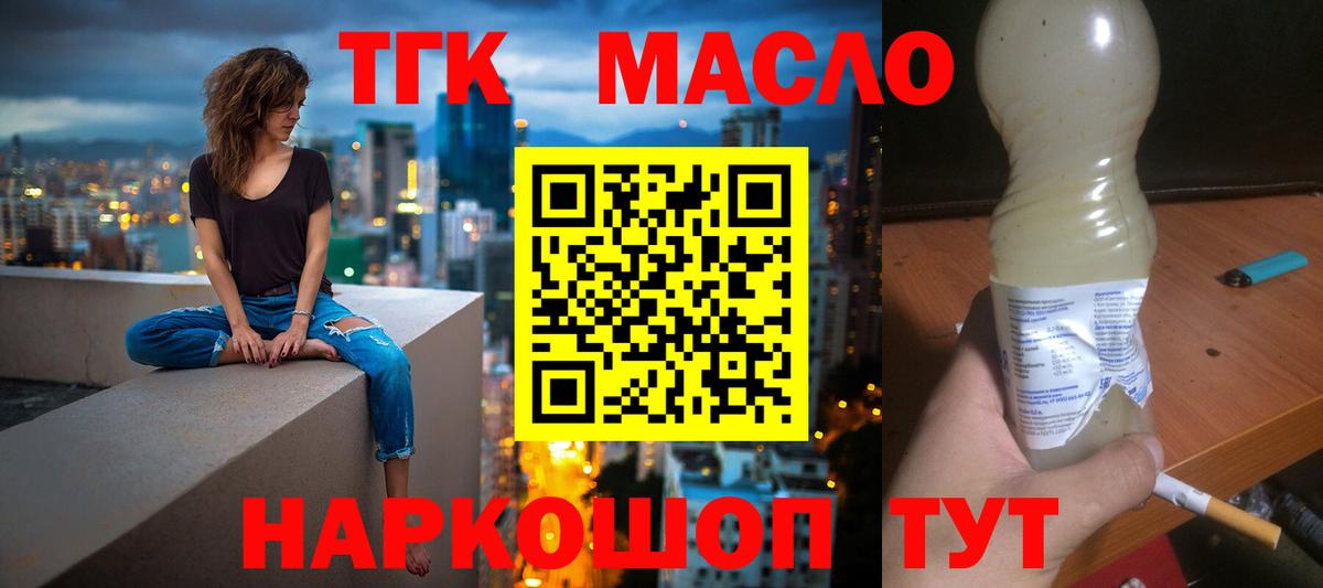 ТГК жижа  Вход с VPN  блэк спрут онион  ТГК концентрат  Нововоронеж 